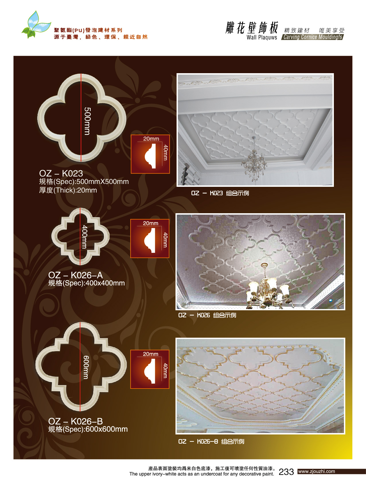 Chia sẻ File 3D phào chỉ Prime đầy đủ hoa văn trang trí, cột, mâm trần, con sơn